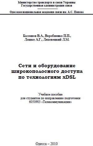        xDSL